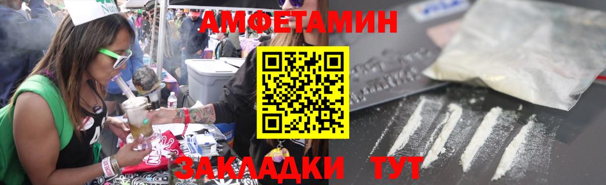 Амфетамин VHQ Кубинка