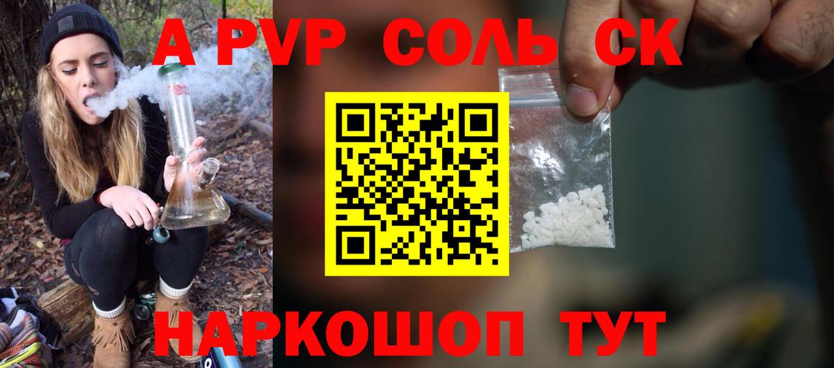 Alpha PVP мука Кубинка
