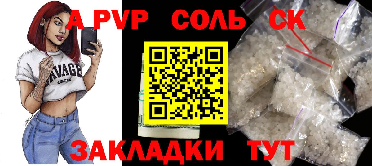 A PVP VHQ  Вход с VPN  Кубинка  Alpha PVP  APVP кристаллы  Альфа ПВП кристаллы 