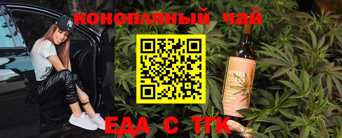 Печенье с ТГК марихуана Кубинка