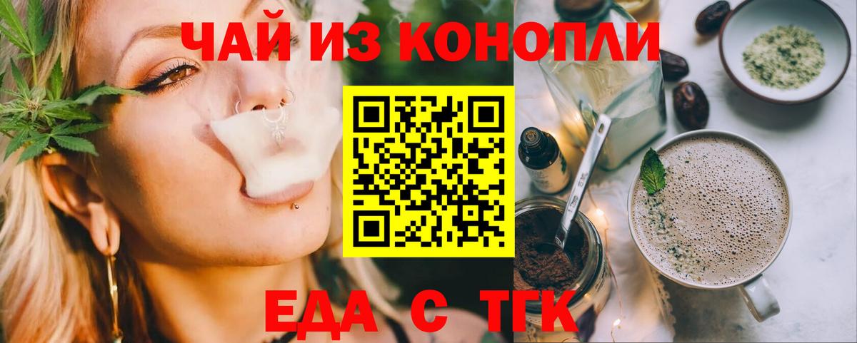 Кубинка  Печенье с ТГК марихуана  Вход с VPN 