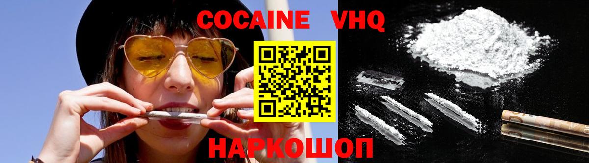 Кубинка  COCAIN Fish Scale  Cocaine 99%  Вход с VPN 