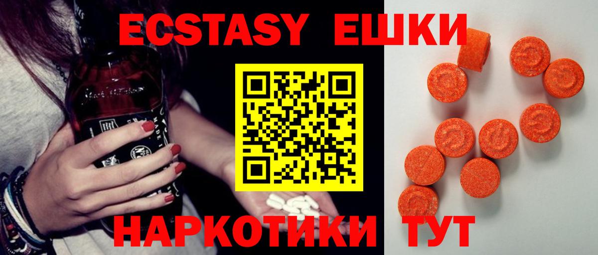 ЭКСТАЗИ  Вход с VPN  Кубинка  Ecstasy 99% 