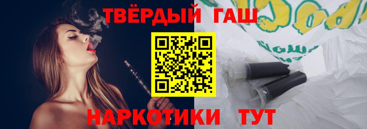 ГАШ  Вход с VPN  Гашиш Premium  Кубинка  ГАШ гарик 
