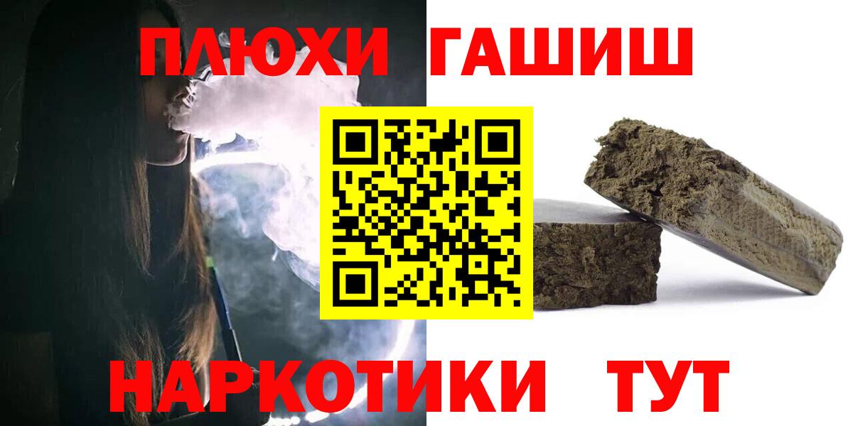 Гашиш  Кубинка  ГАШИШ VHQ  ГАШ Premium 