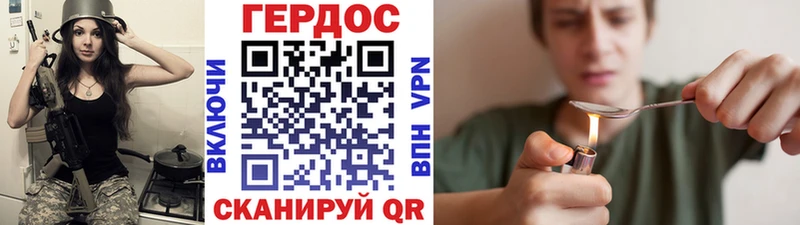 ГЕРОИН VHQ  наркота  mega как зайти  Кубинка 
