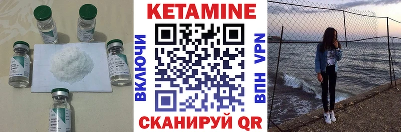 Кетамин ketamine Кубинка