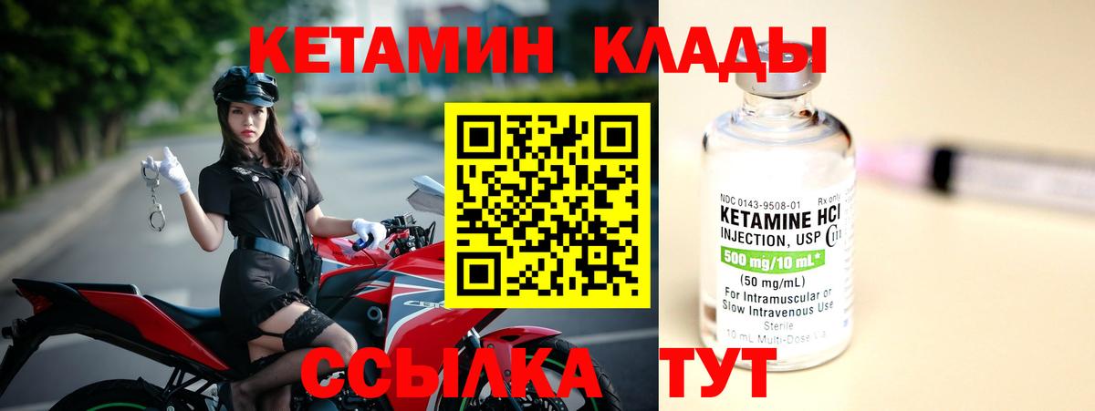 КЕТАМИН ketamine  hydra онион  КЕТАМИН VHQ  Кубинка 