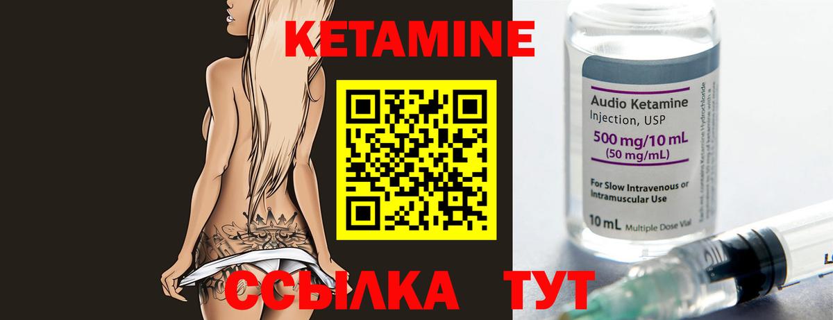 КЕТАМИН ketamine Кубинка