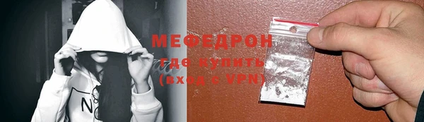мефедрон Осташков