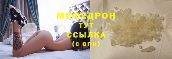 мефедрон Осташков