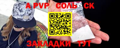 Альфа ПВП Гусиноозёрск
