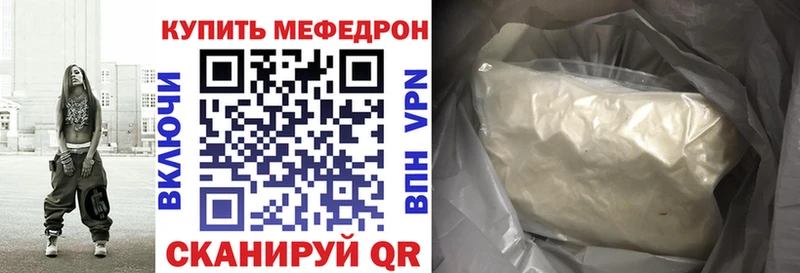 МЕФ кристаллы  Кубинка 