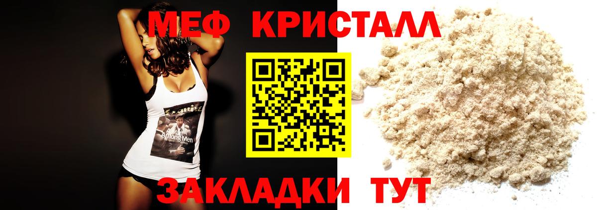 МЯУ-МЯУ mephedrone  Вход с VPN  Меф VHQ  Кубинка 