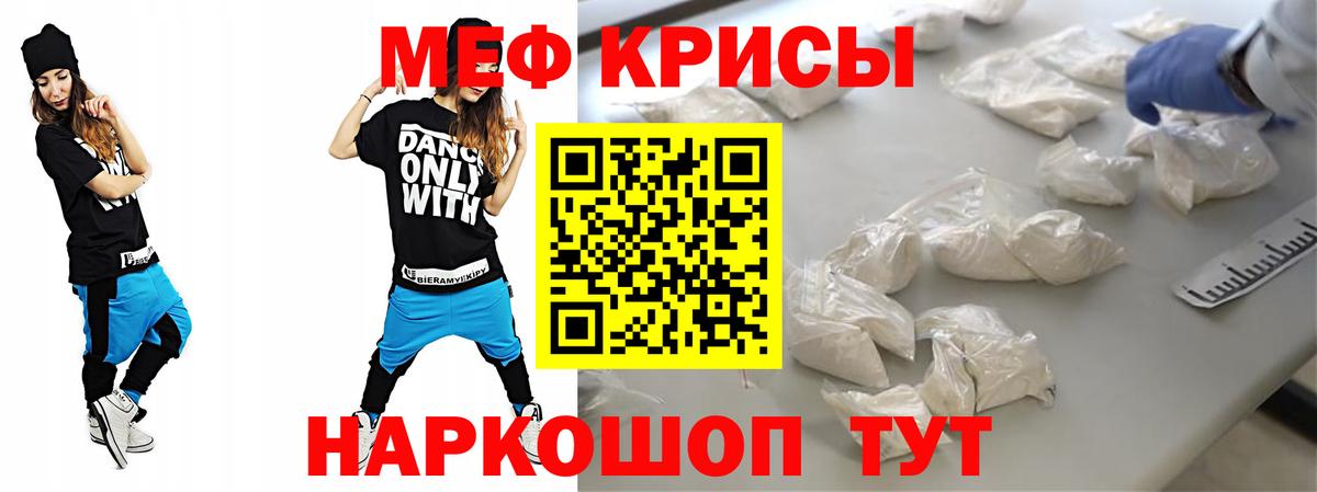 Мефедрон мука  МЯУ-МЯУ  Мефедрон 4 MMC  Кубинка 