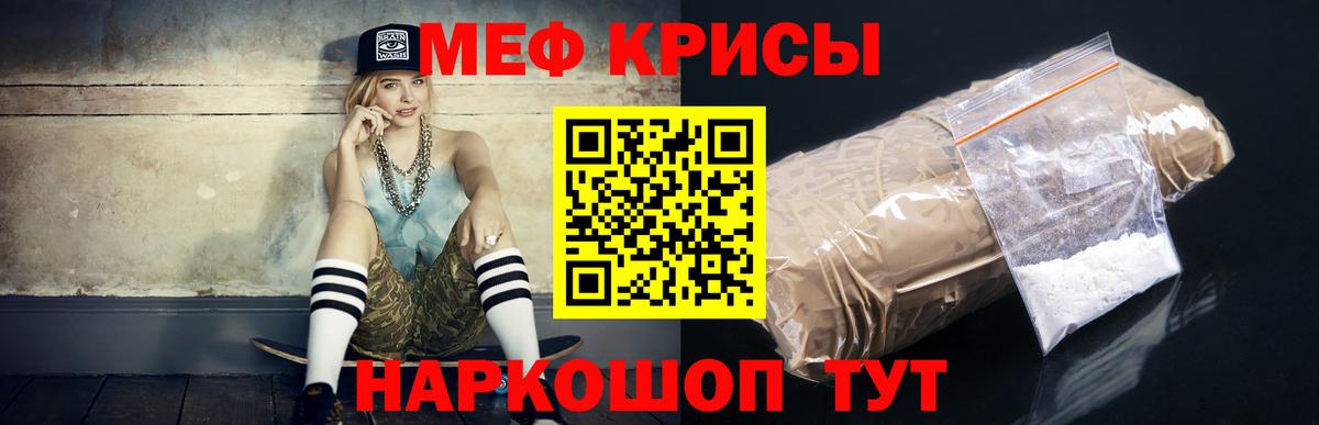 Меф мука Кубинка