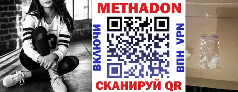 Метадон мёд  продажа наркотиков  MEGA зеркало  Кубинка 