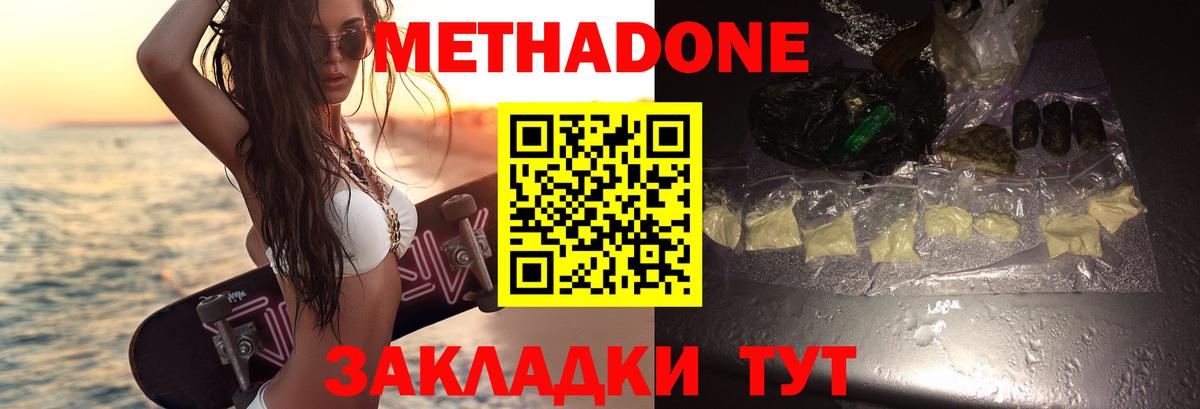 Метадон белоснежный  кракен как войти  Кубинка 