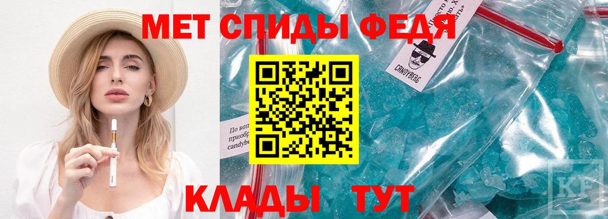 МЕТАМФЕТАМИН винт Кубинка