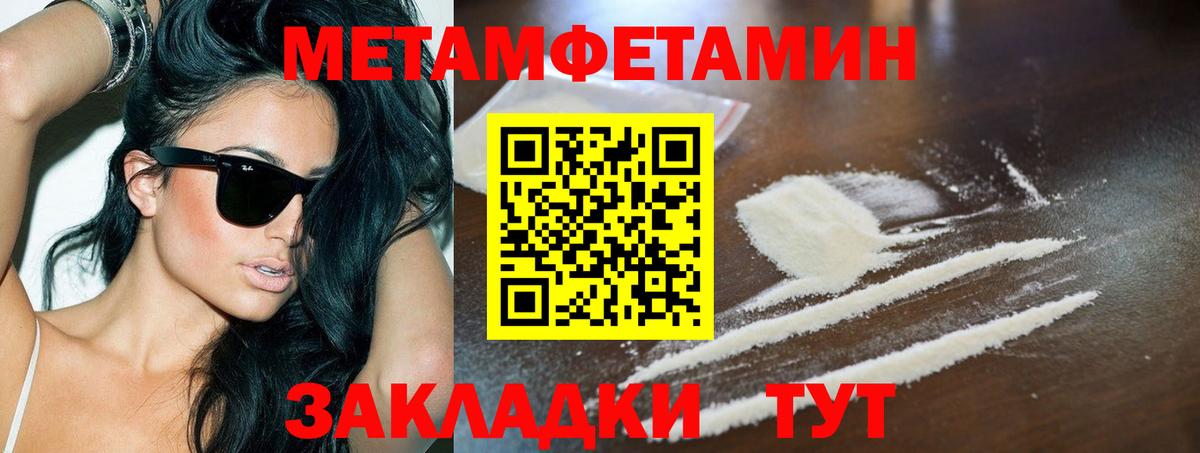 Первитин кристалл  Вход с VPN  Кубинка 