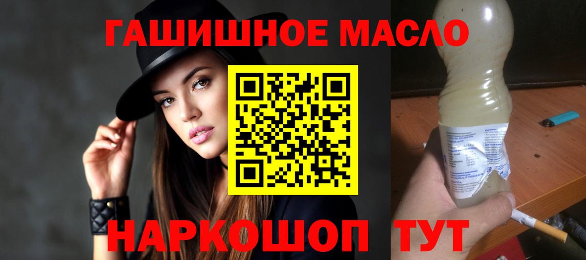 ТГК гашишное масло  ТГК вейп  Кубинка 